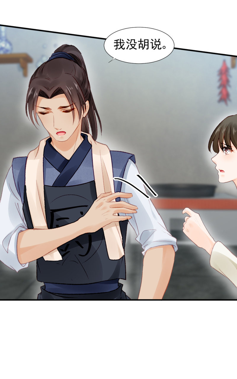 神探双骄韩漫全集-暗藏的杀意无删减无遮挡章节图片 