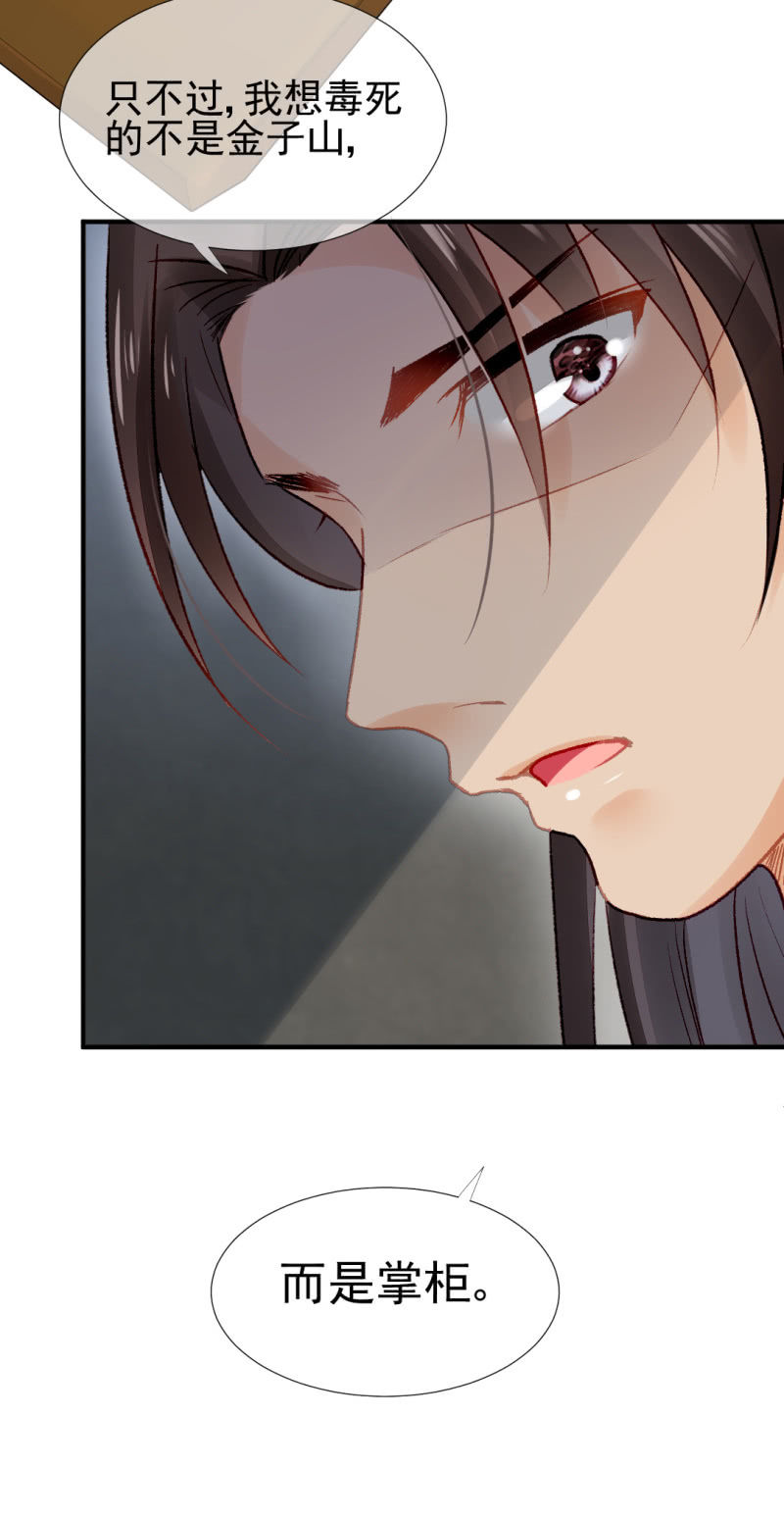 神探双骄韩漫全集-暗藏的杀意无删减无遮挡章节图片 