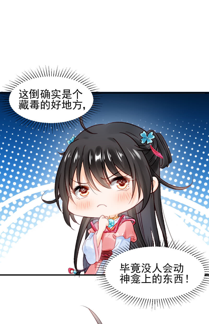 神探双骄韩漫全集-暗藏的杀意无删减无遮挡章节图片 