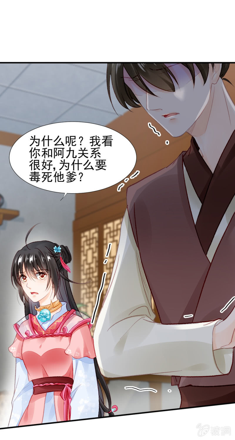 神探双骄韩漫全集-暗藏的杀意无删减无遮挡章节图片 