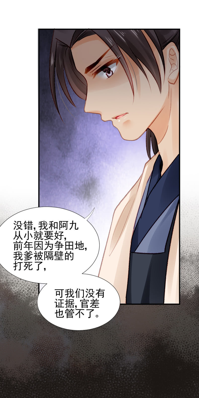 神探双骄韩漫全集-暗藏的杀意无删减无遮挡章节图片 