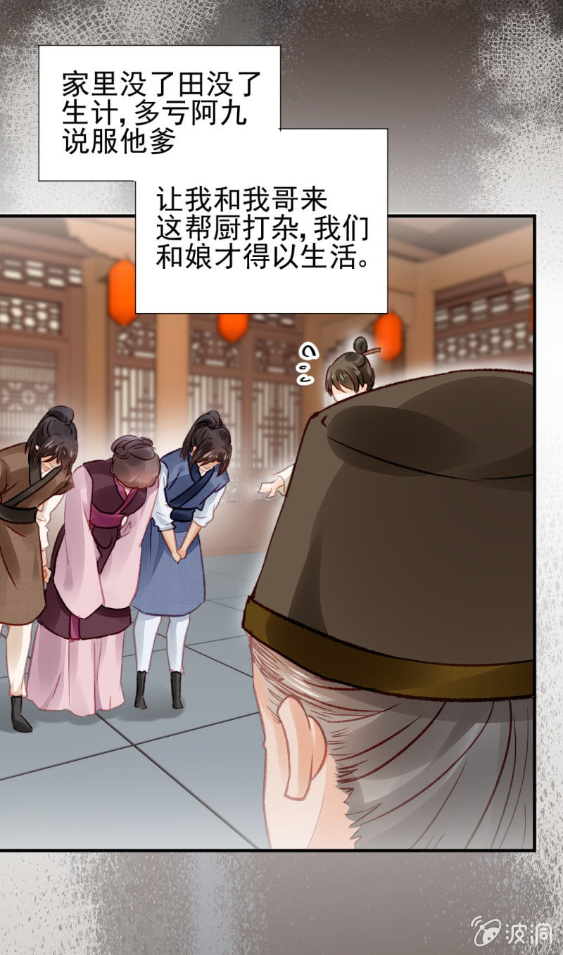 神探双骄韩漫全集-暗藏的杀意无删减无遮挡章节图片 