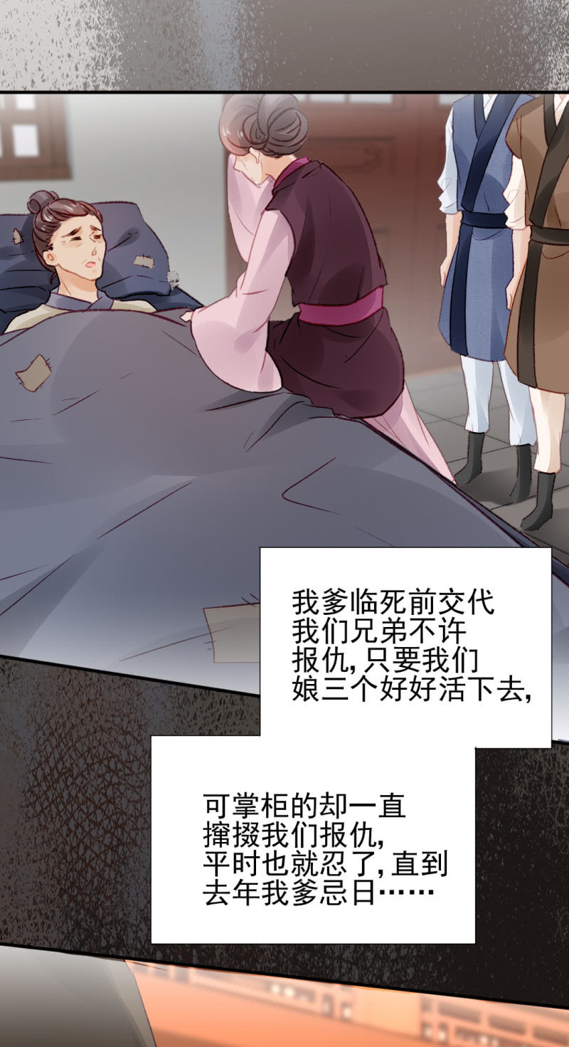 神探双骄韩漫全集-暗藏的杀意无删减无遮挡章节图片 