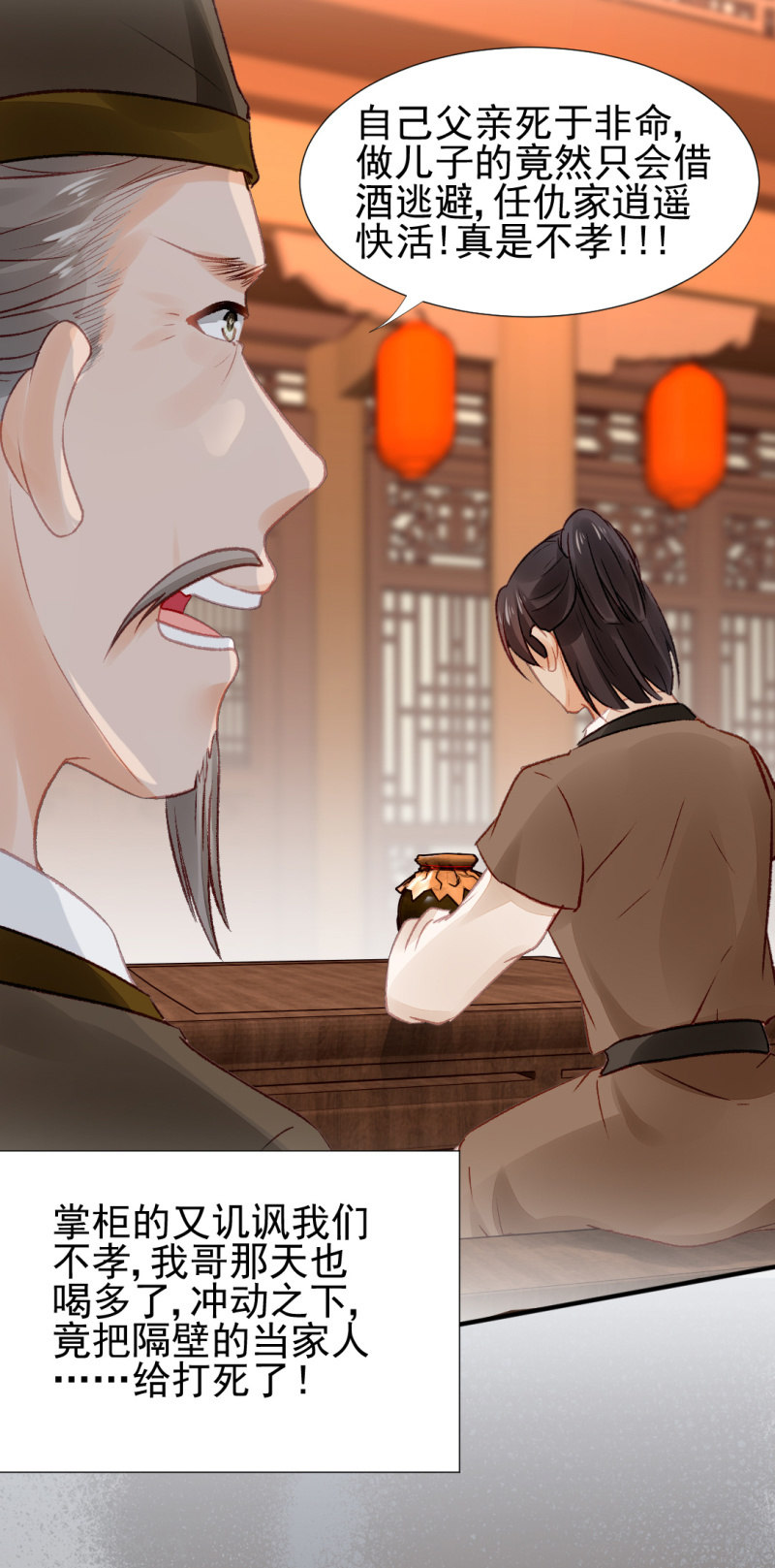 神探双骄韩漫全集-暗藏的杀意无删减无遮挡章节图片 