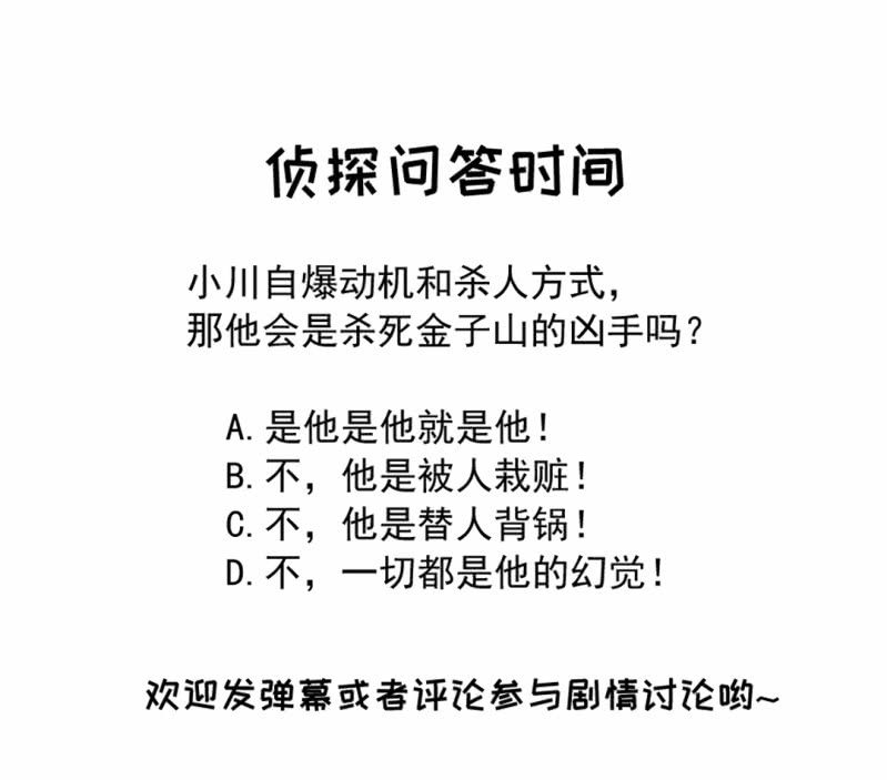 神探双骄韩漫全集-暗藏的杀意无删减无遮挡章节图片 