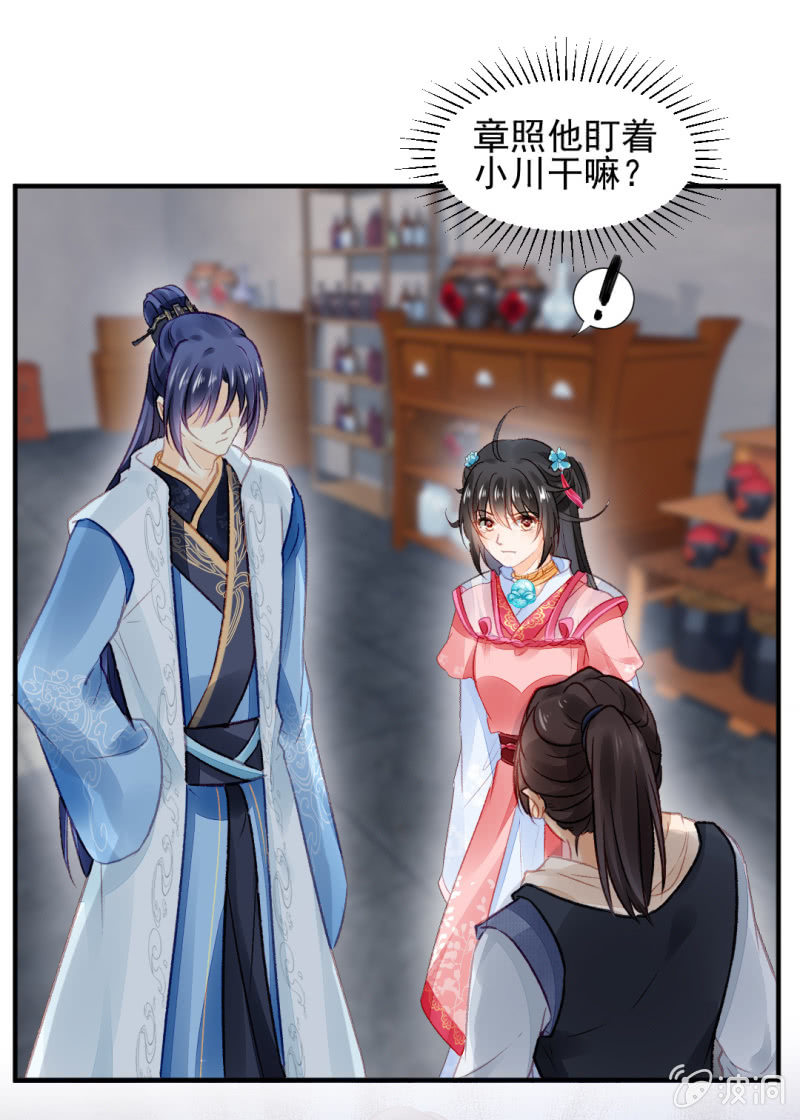 神探双骄韩漫全集-暗藏的杀意无删减无遮挡章节图片 
