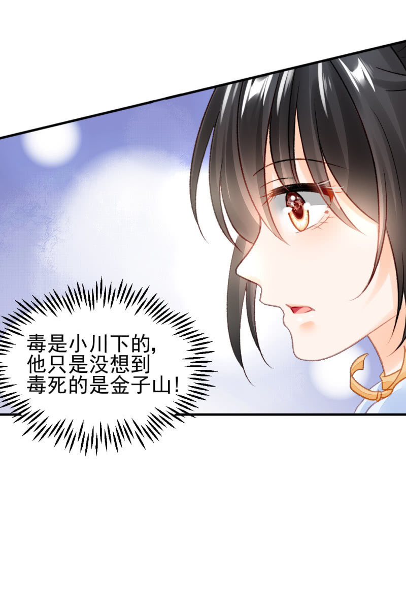 神探双骄韩漫全集-暗藏的杀意无删减无遮挡章节图片 
