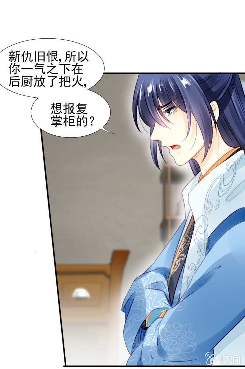 神探双骄韩漫全集-毒死金子山的人，是我！无删减无遮挡章节图片 