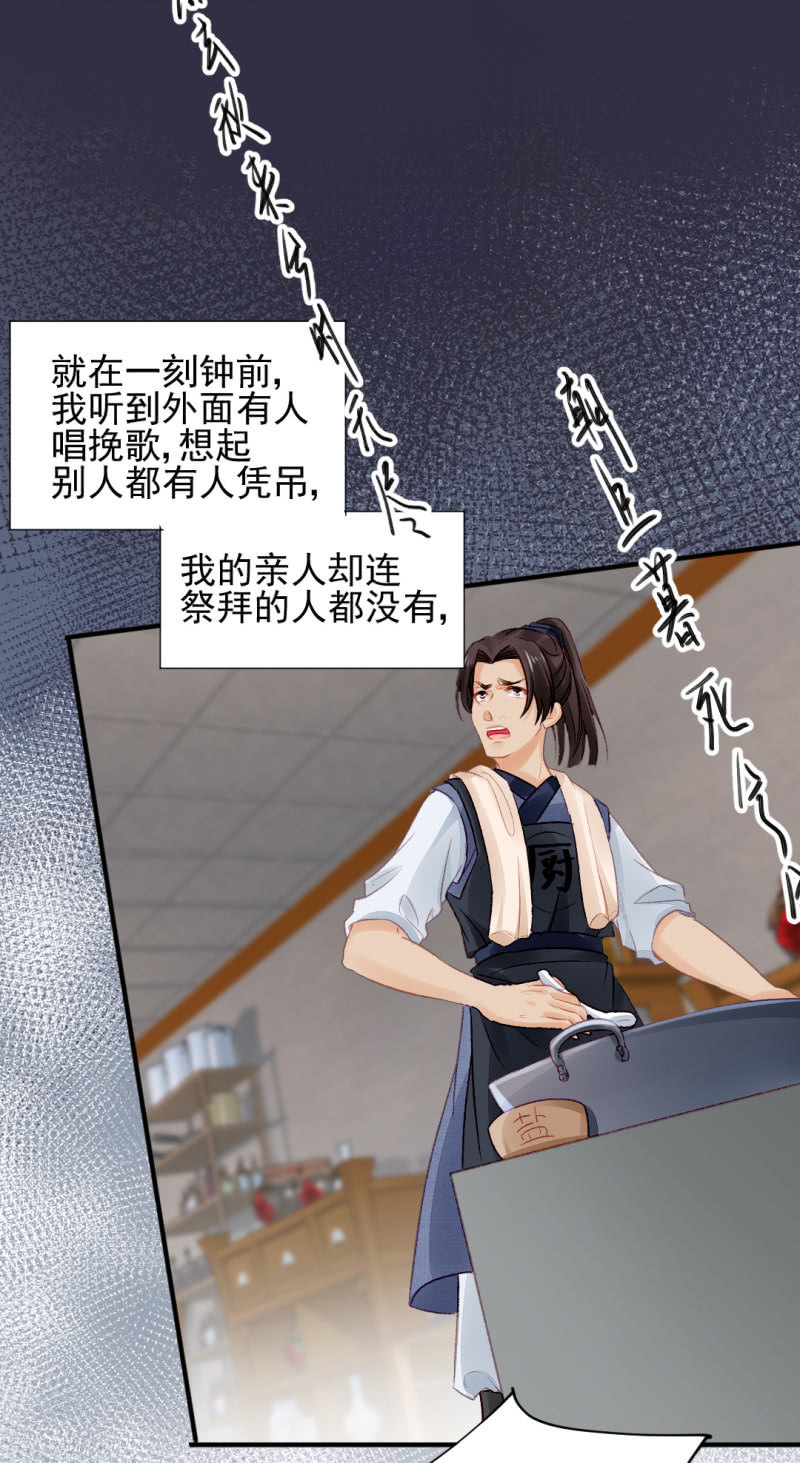 神探双骄韩漫全集-毒死金子山的人，是我！无删减无遮挡章节图片 