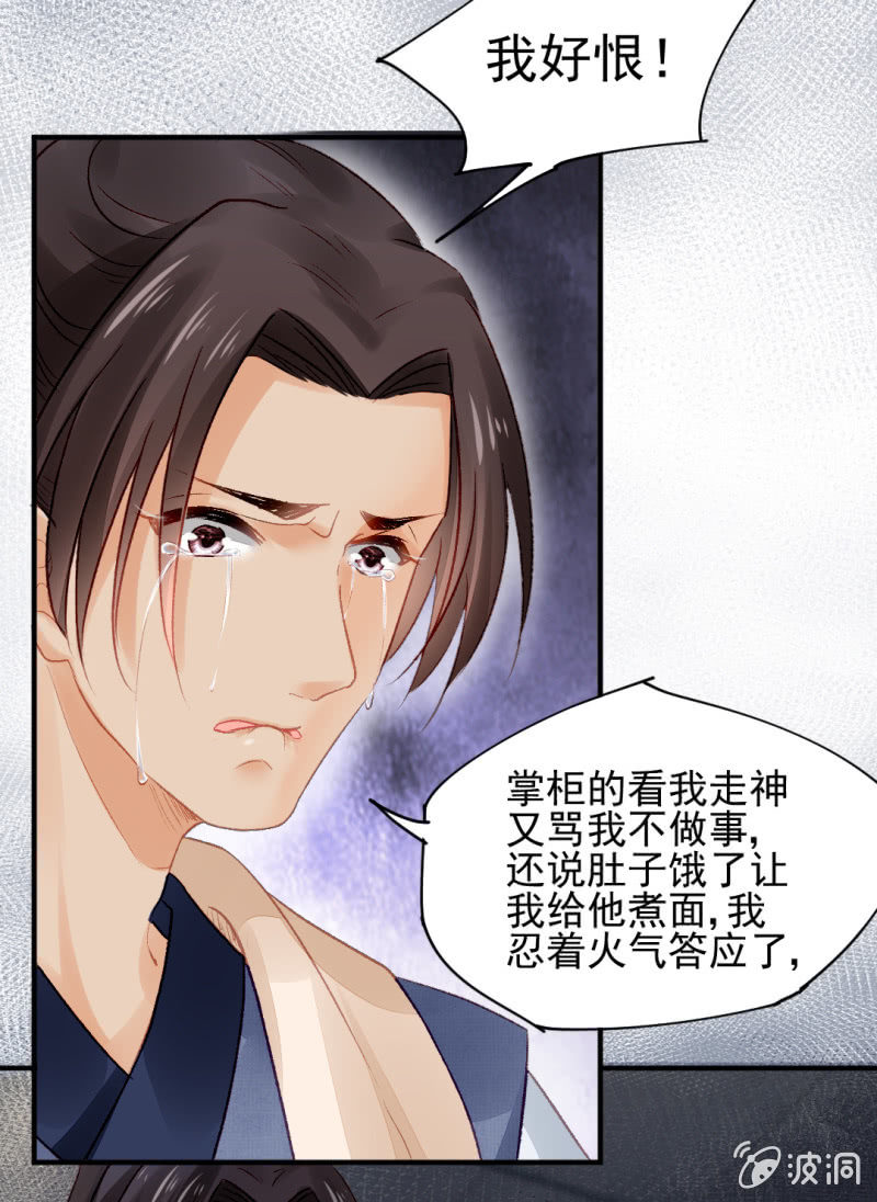 神探双骄韩漫全集-毒死金子山的人，是我！无删减无遮挡章节图片 