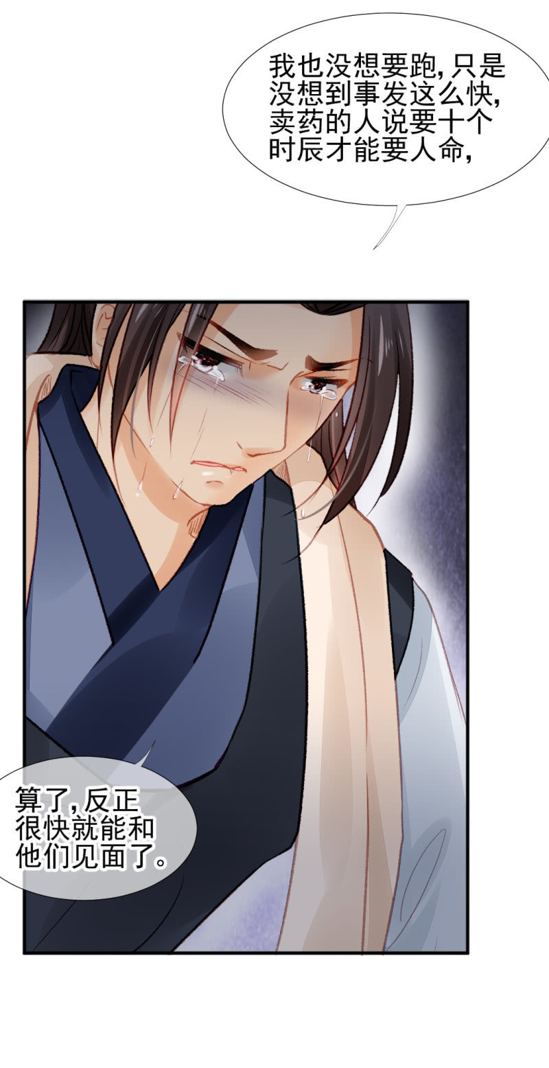 神探双骄韩漫全集-毒死金子山的人，是我！无删减无遮挡章节图片 