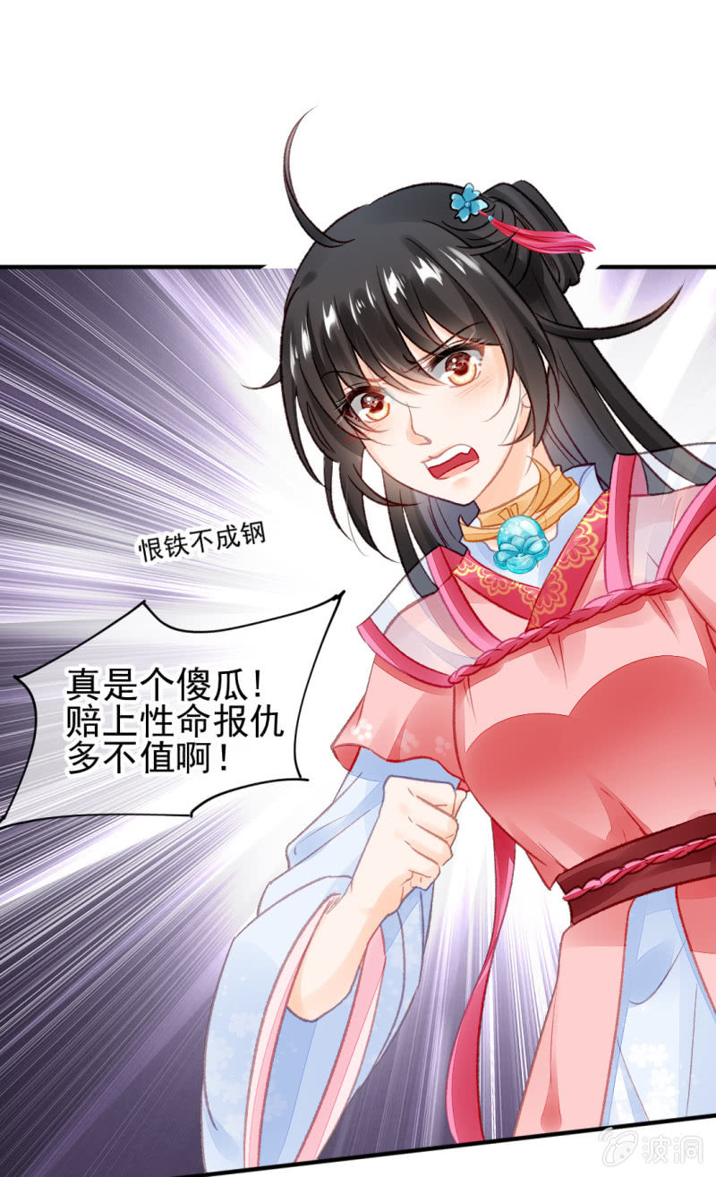 神探双骄韩漫全集-毒死金子山的人，是我！无删减无遮挡章节图片 