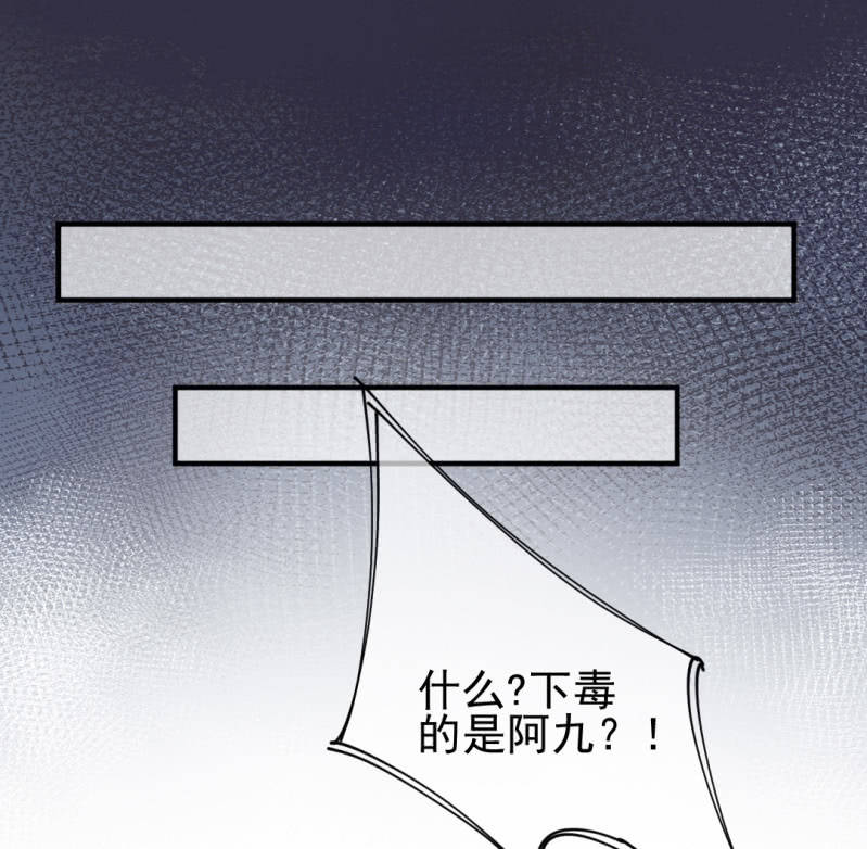 神探双骄韩漫全集-毒死金子山的人，是我！无删减无遮挡章节图片 