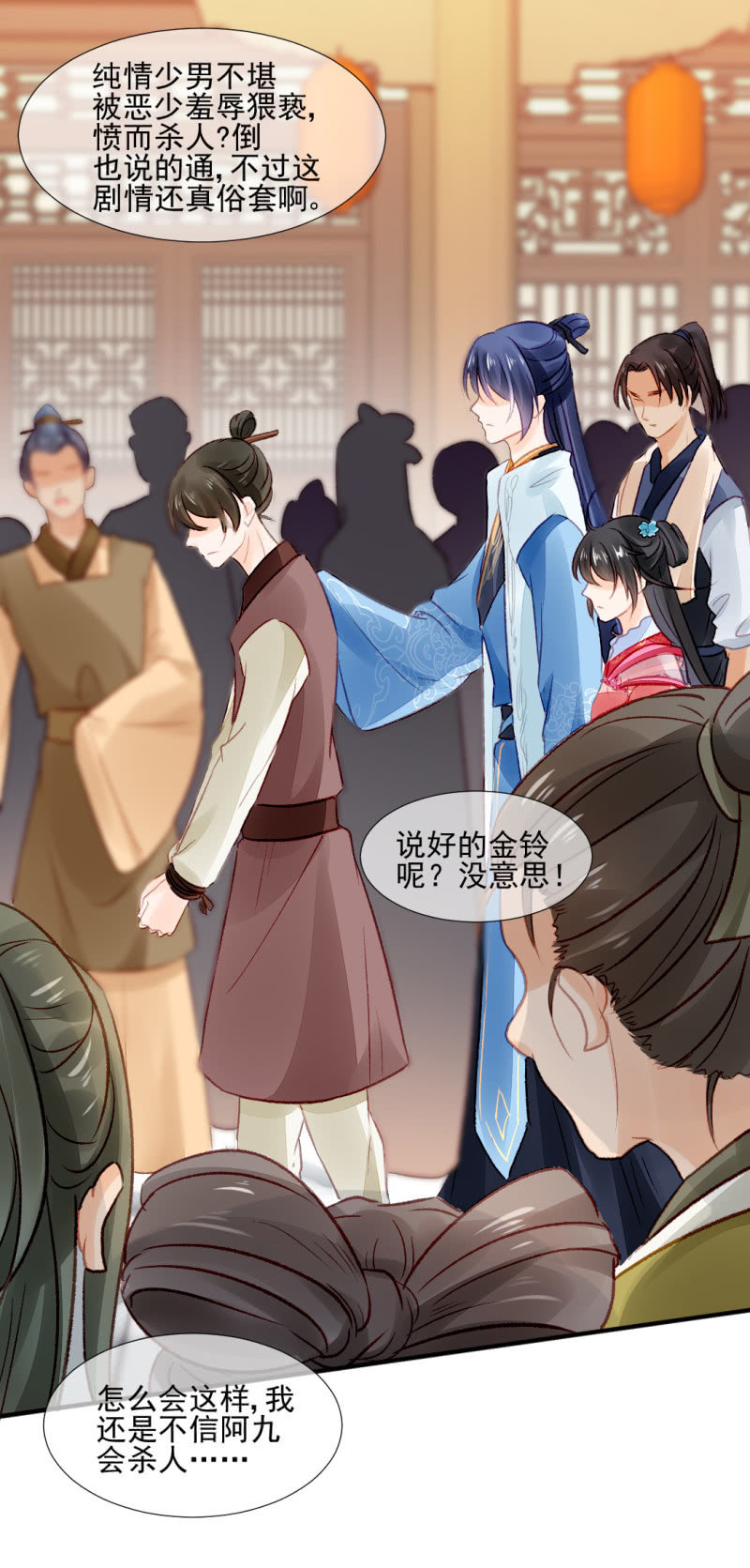 神探双骄韩漫全集-毒死金子山的人，是我！无删减无遮挡章节图片 