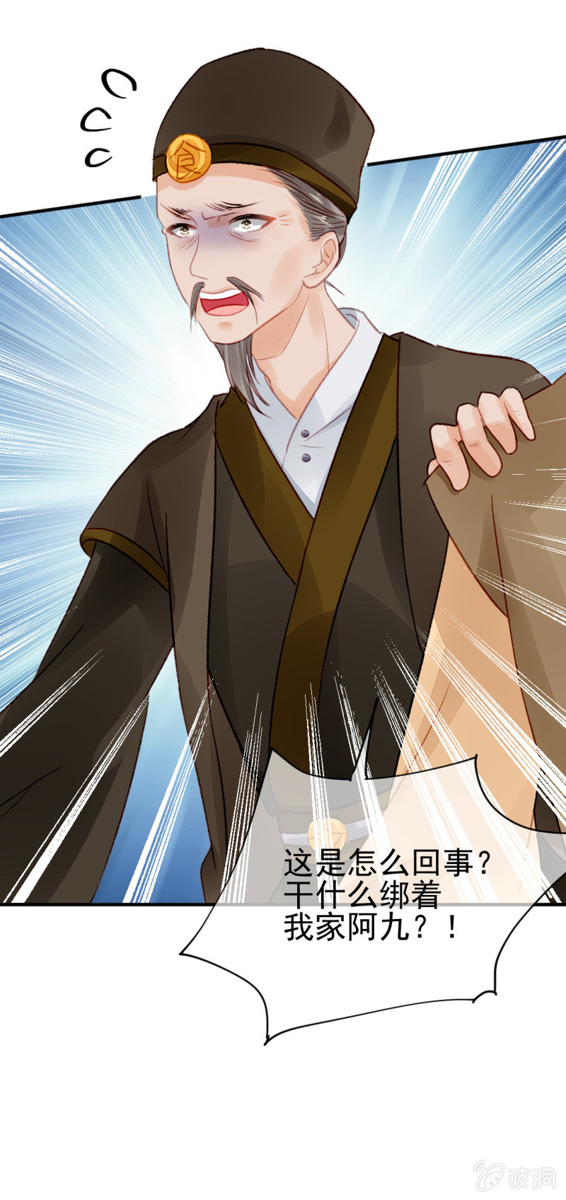 神探双骄韩漫全集-毒死金子山的人，是我！无删减无遮挡章节图片 