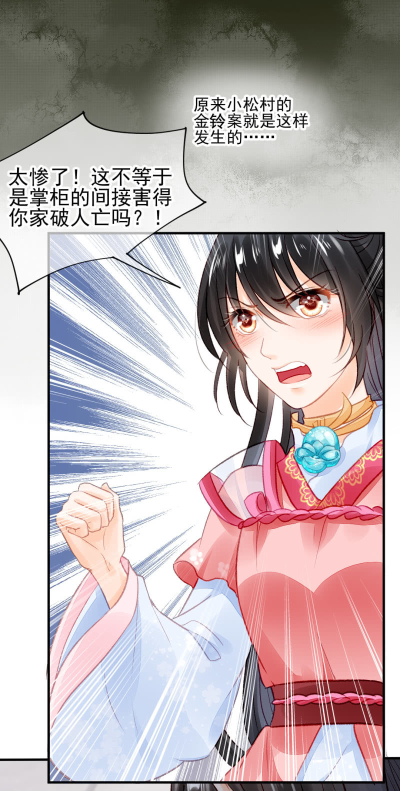 神探双骄韩漫全集-毒死金子山的人，是我！无删减无遮挡章节图片 