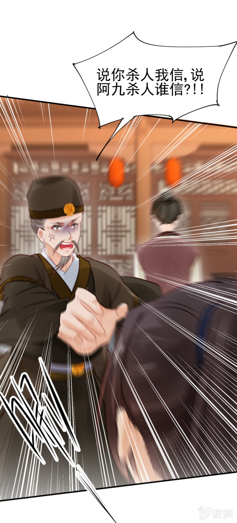 神探双骄韩漫全集-毒死金子山的人，是我！无删减无遮挡章节图片 
