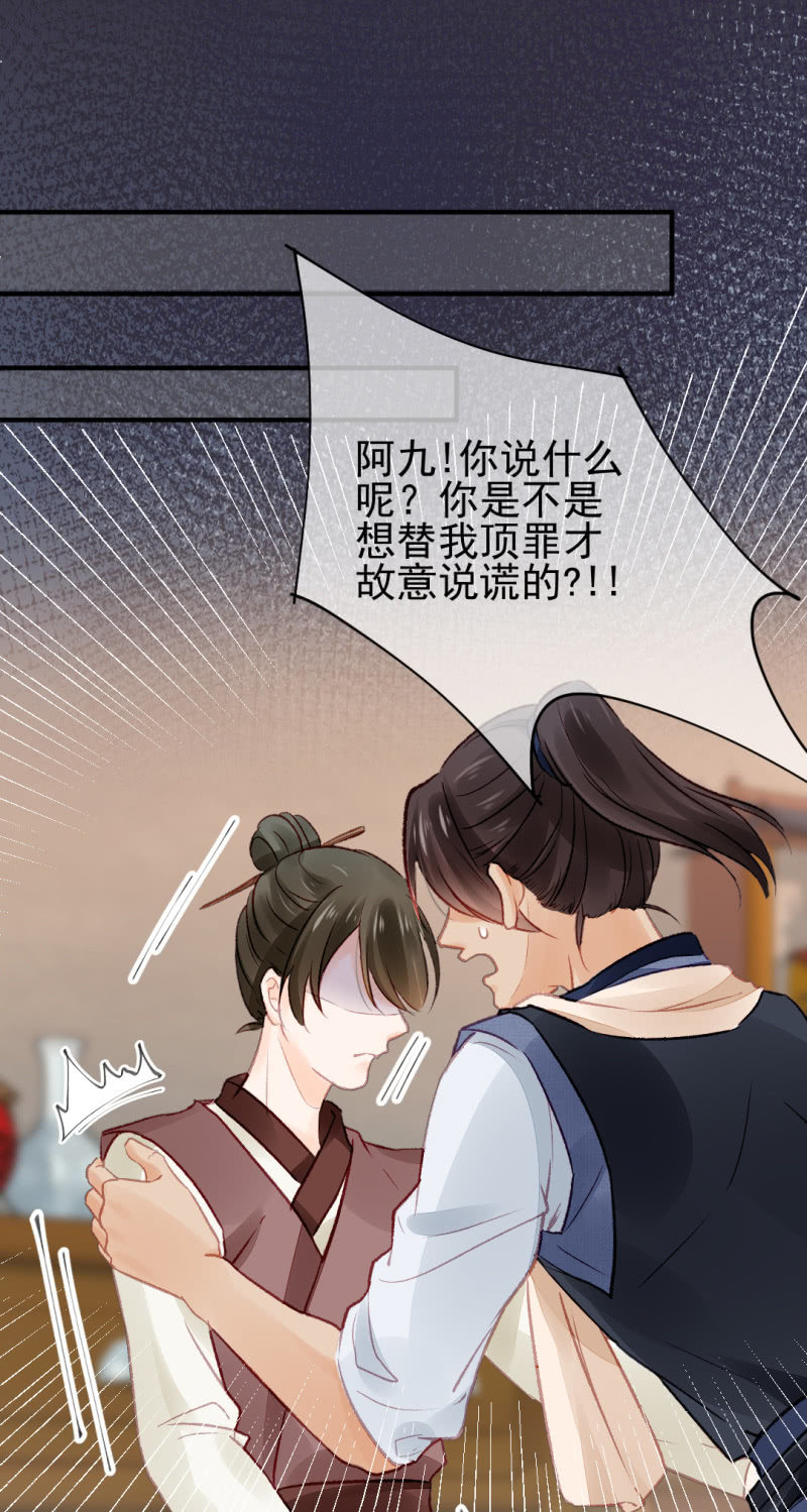 神探双骄韩漫全集-毒死金子山的人，是我！无删减无遮挡章节图片 