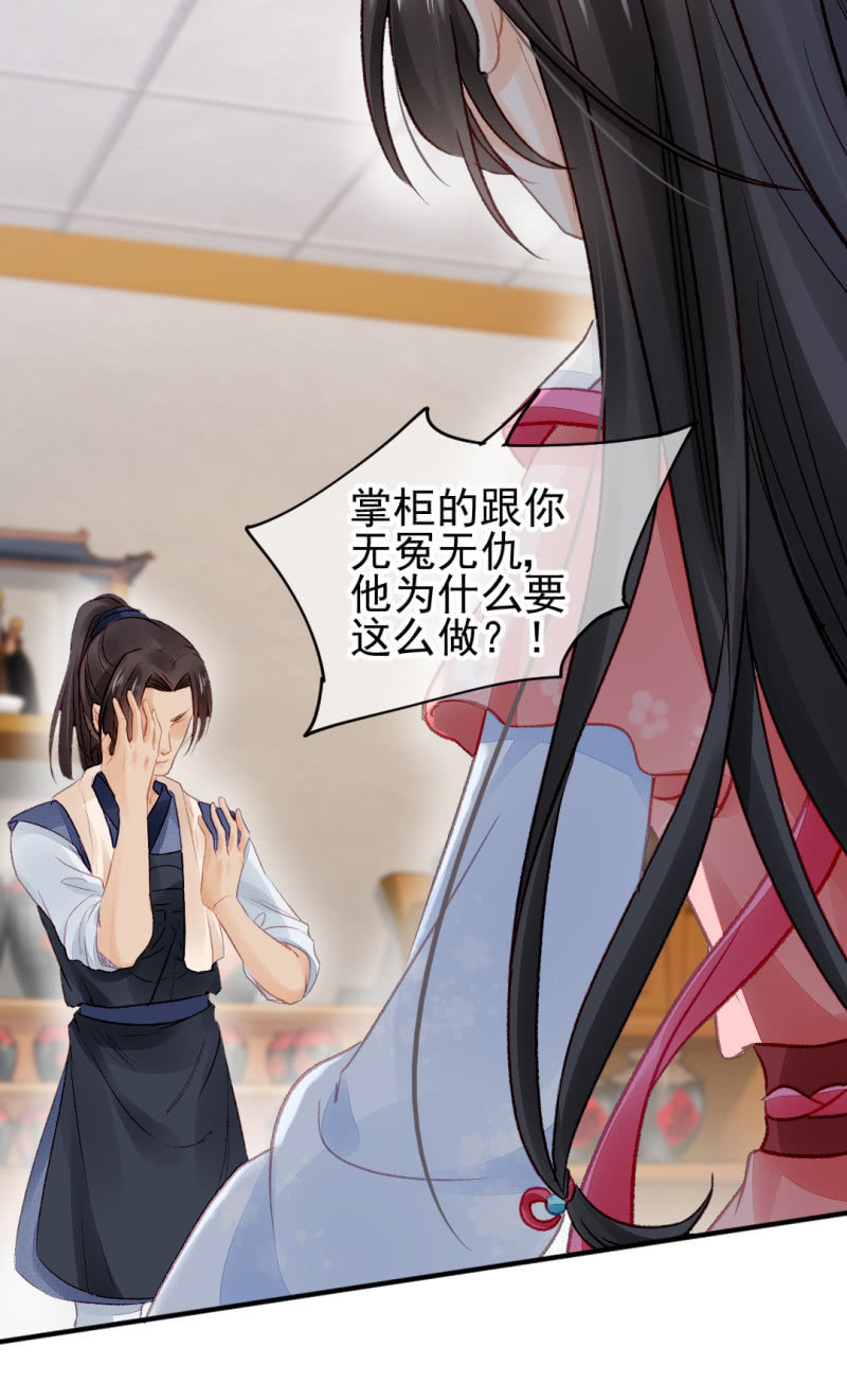 神探双骄韩漫全集-毒死金子山的人，是我！无删减无遮挡章节图片 