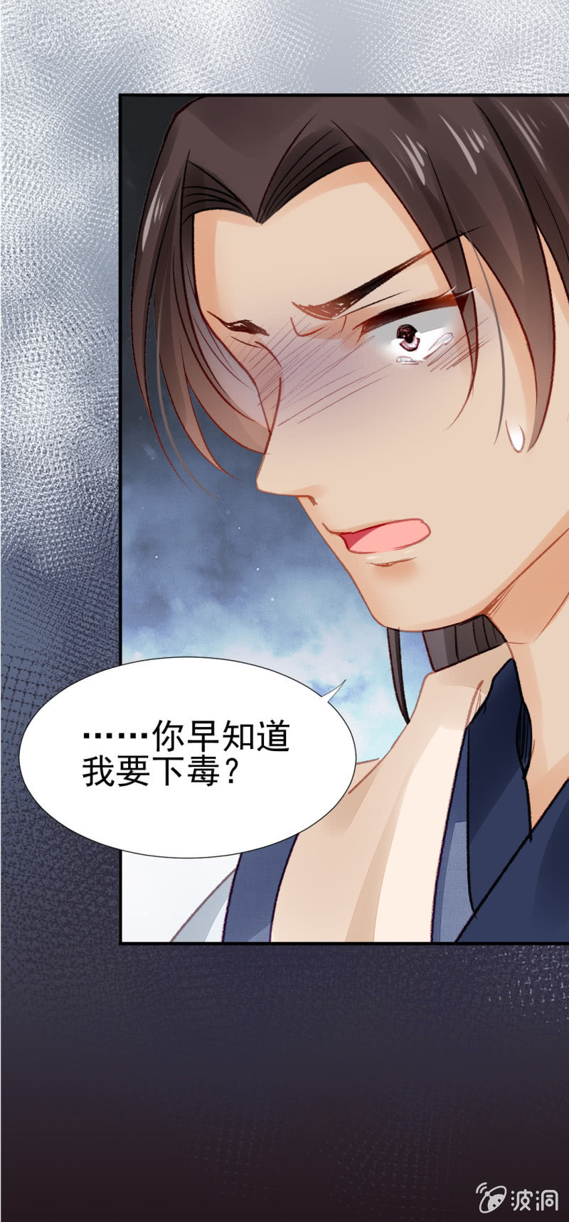 神探双骄韩漫全集-毒死金子山的人，是我！无删减无遮挡章节图片 