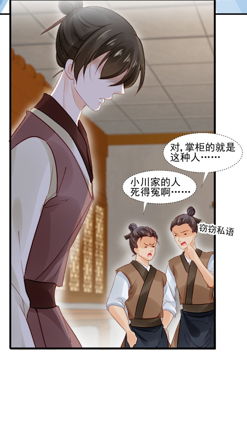 神探双骄韩漫全集-毒死金子山的人，是我！无删减无遮挡章节图片 