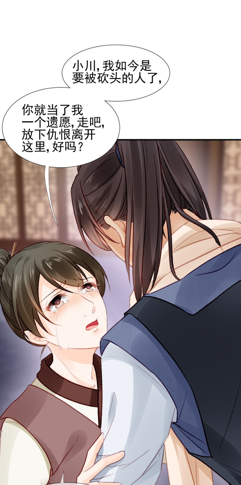 神探双骄韩漫全集-欠你的，下辈子还无删减无遮挡章节图片 