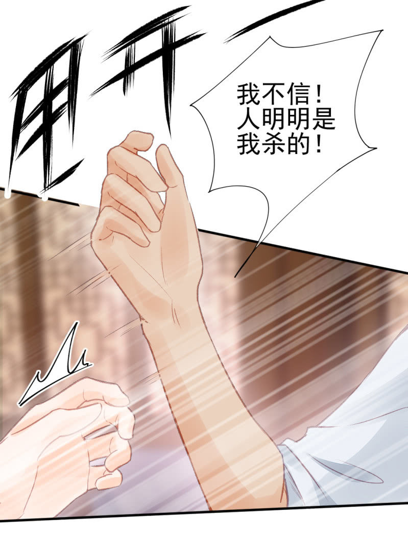 神探双骄韩漫全集-欠你的，下辈子还无删减无遮挡章节图片 