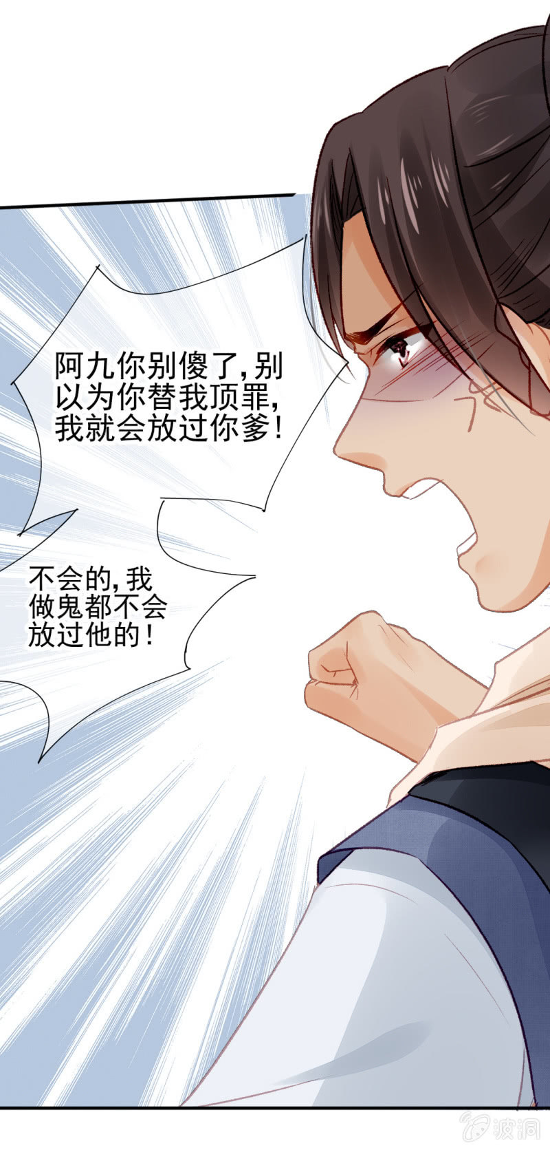 神探双骄韩漫全集-欠你的，下辈子还无删减无遮挡章节图片 