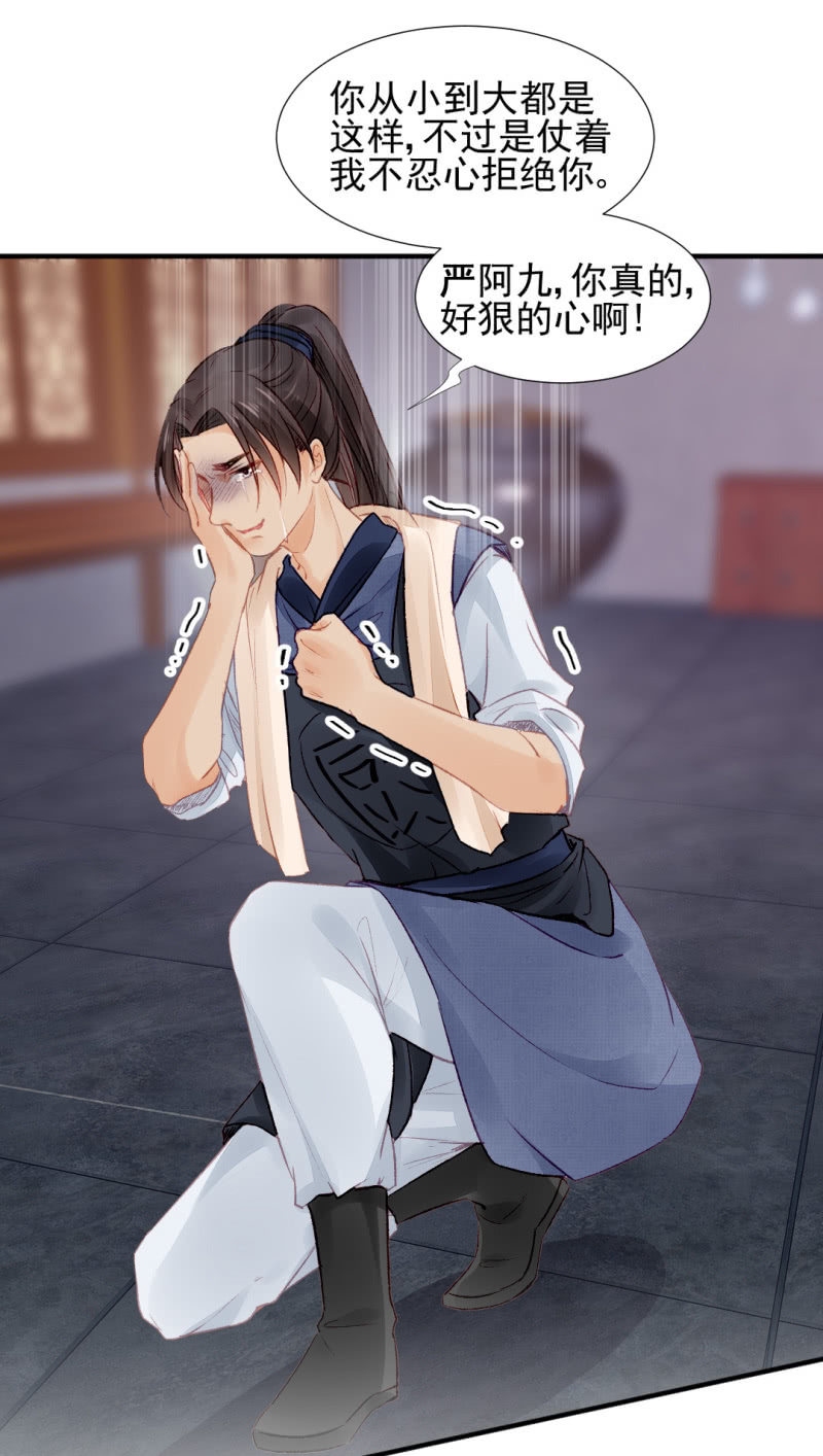 神探双骄韩漫全集-欠你的，下辈子还无删减无遮挡章节图片 