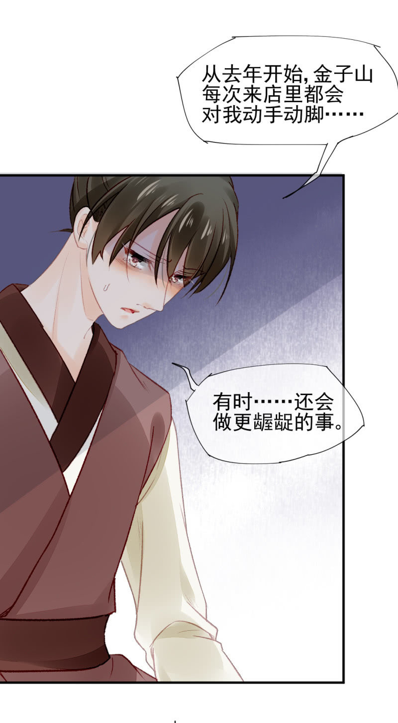 神探双骄韩漫全集-欠你的，下辈子还无删减无遮挡章节图片 
