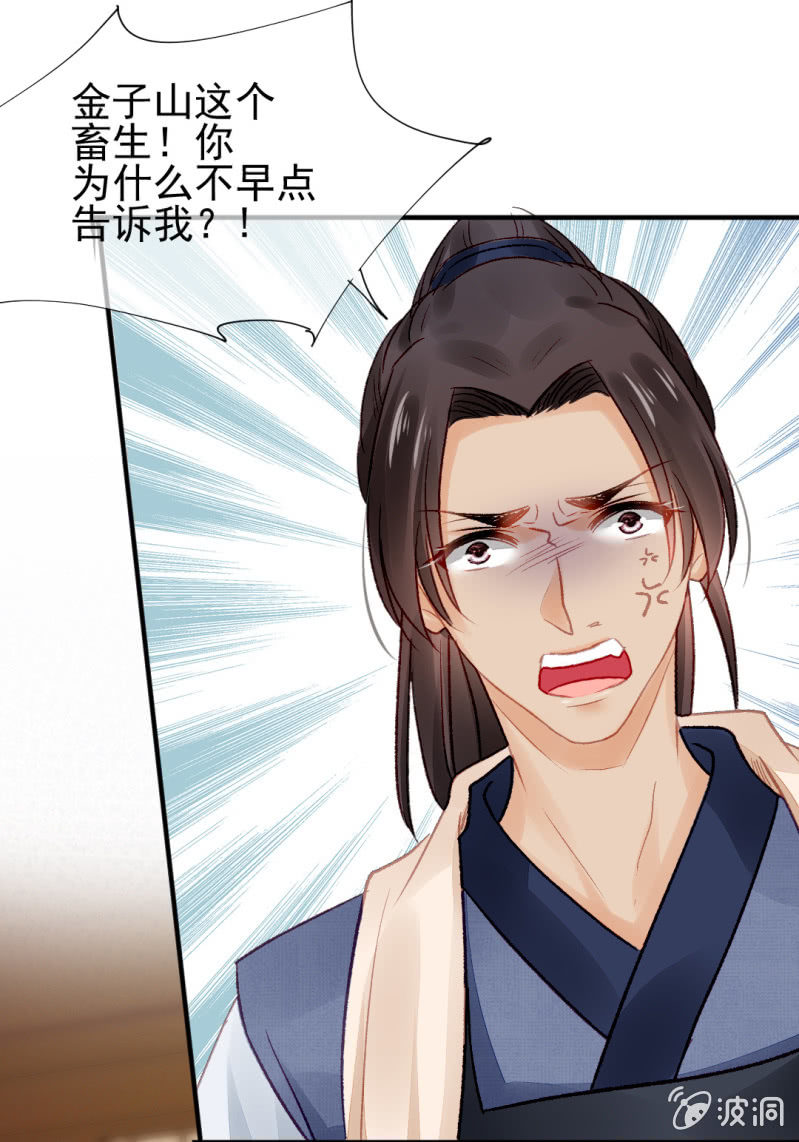 神探双骄韩漫全集-欠你的，下辈子还无删减无遮挡章节图片 