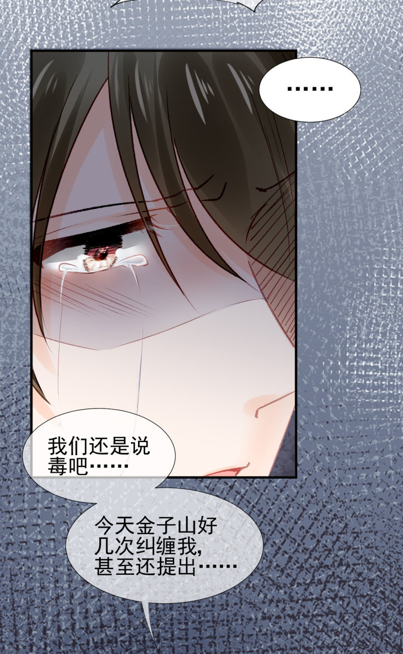 神探双骄韩漫全集-欠你的，下辈子还无删减无遮挡章节图片 