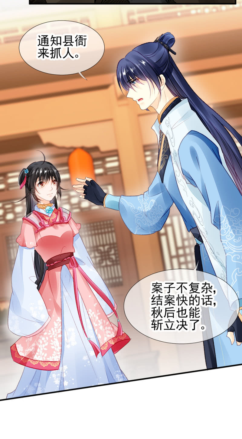神探双骄韩漫全集-欠你的，下辈子还无删减无遮挡章节图片 