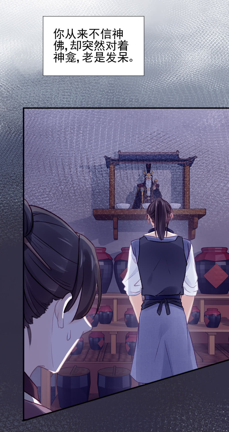 神探双骄韩漫全集-欠你的，下辈子还无删减无遮挡章节图片 