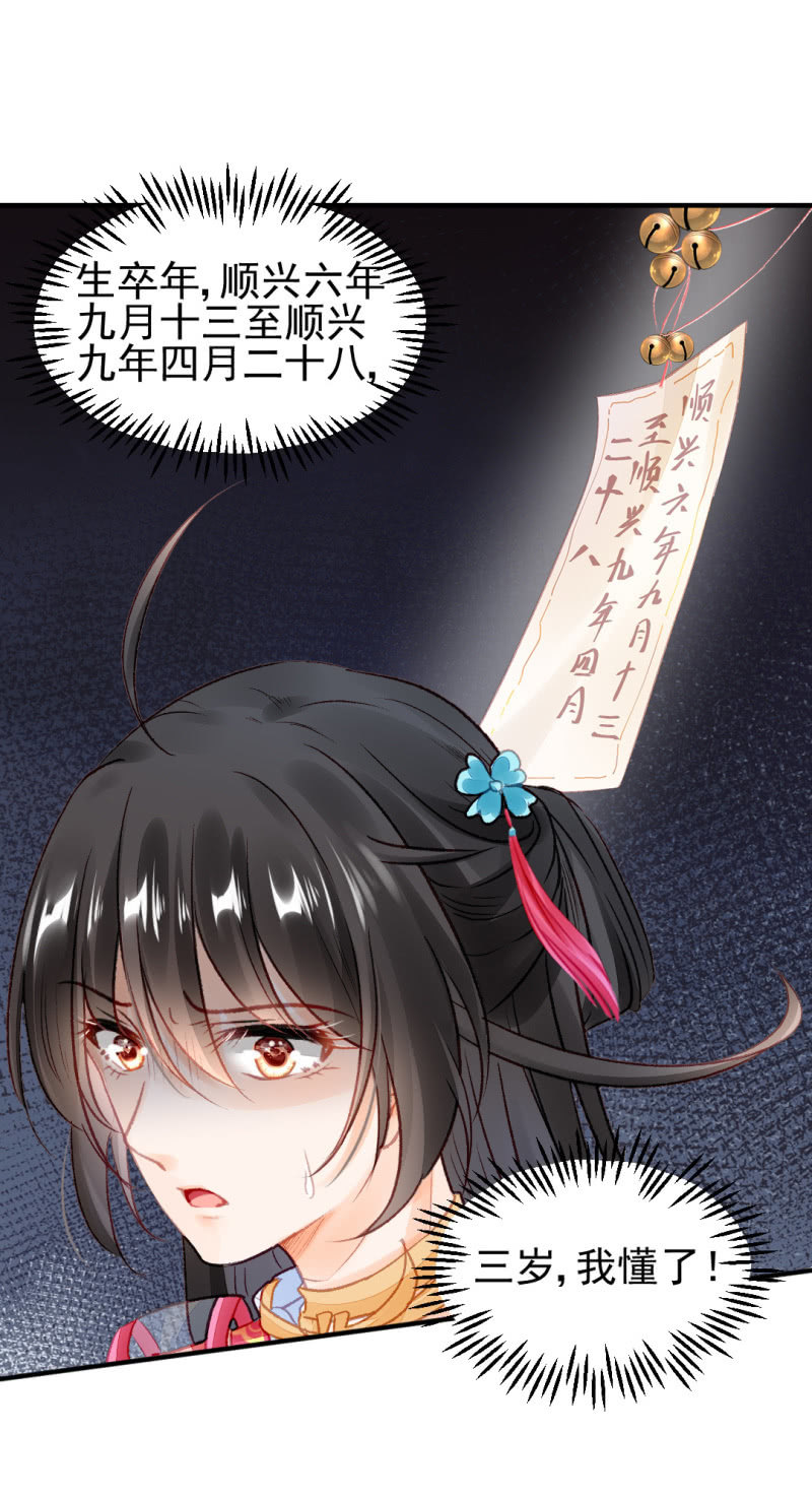 神探双骄韩漫全集-欠你的，下辈子还无删减无遮挡章节图片 