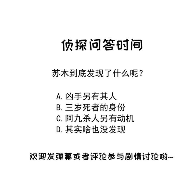 神探双骄韩漫全集-欠你的，下辈子还无删减无遮挡章节图片 
