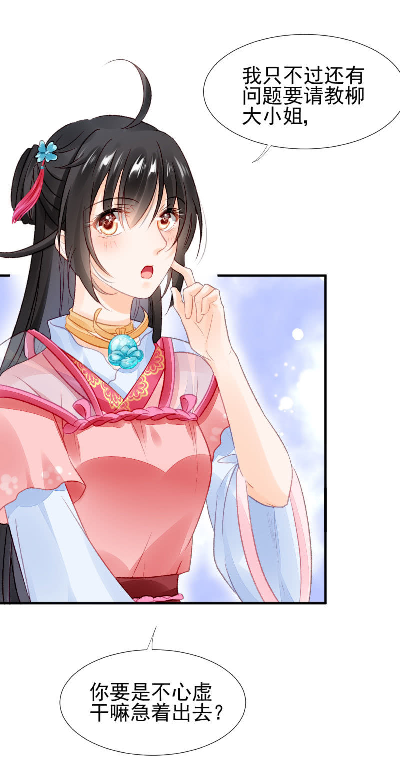 神探双骄韩漫全集-新的嫌疑人无删减无遮挡章节图片 