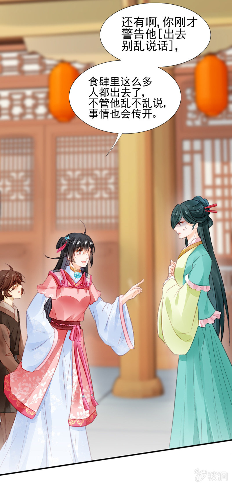 神探双骄韩漫全集-新的嫌疑人无删减无遮挡章节图片 