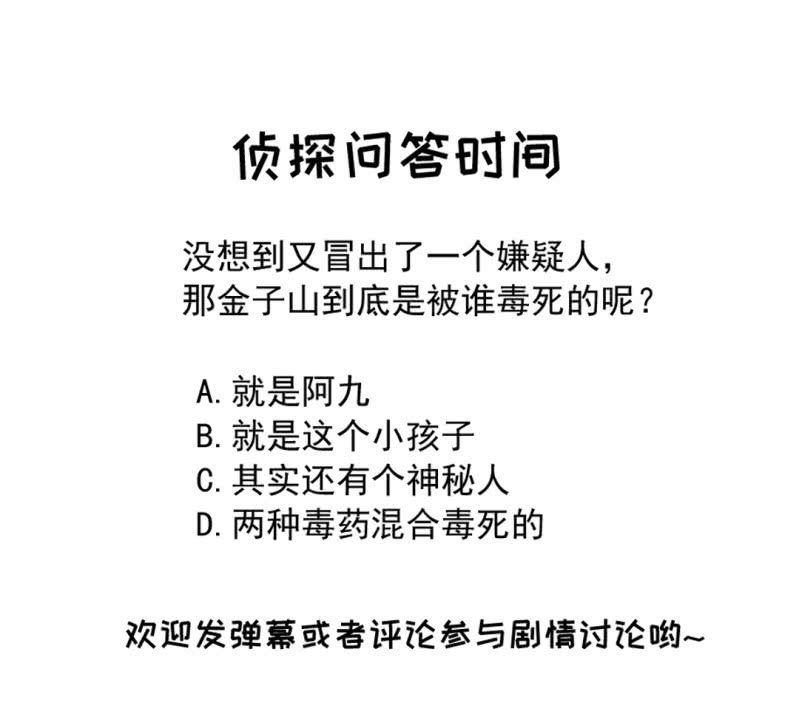 神探双骄韩漫全集-新的嫌疑人无删减无遮挡章节图片 