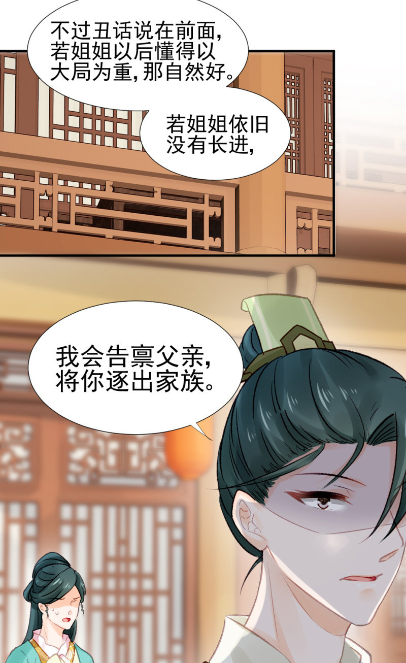 神探双骄韩漫全集-又是金铃？无删减无遮挡章节图片 