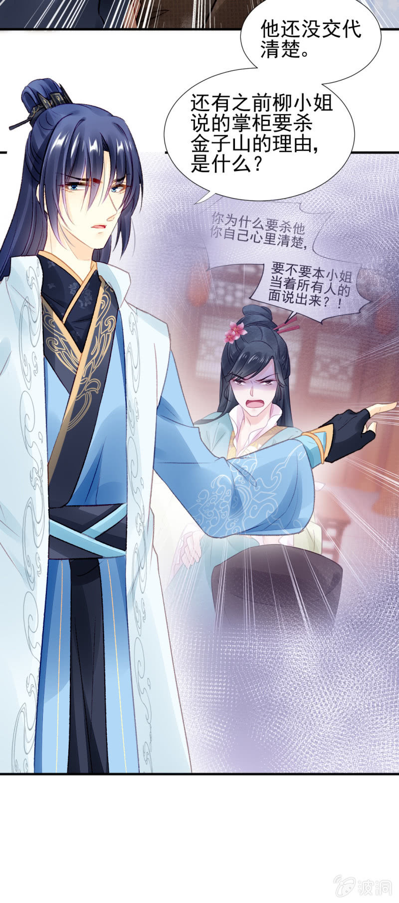 神探双骄韩漫全集-又是金铃？无删减无遮挡章节图片 