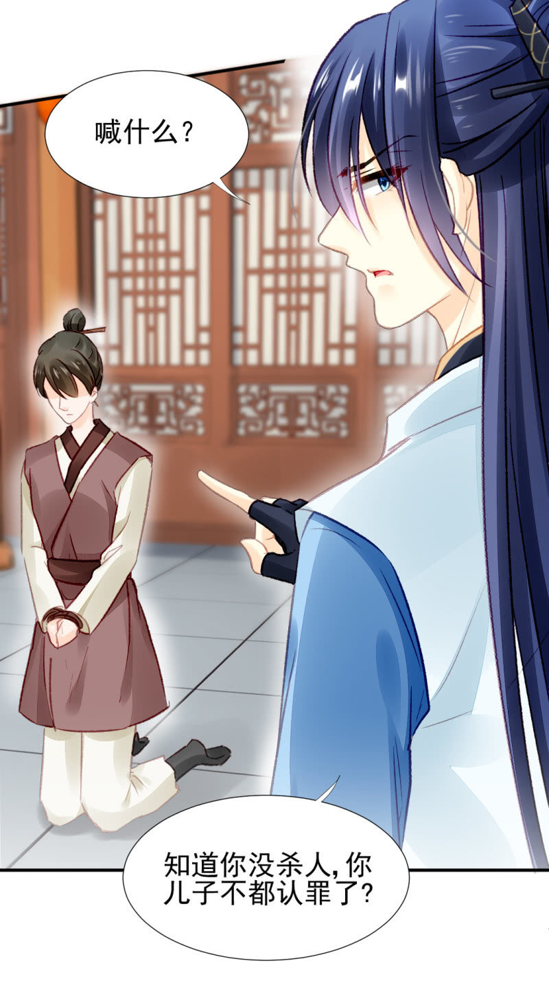 神探双骄韩漫全集-又是金铃？无删减无遮挡章节图片 