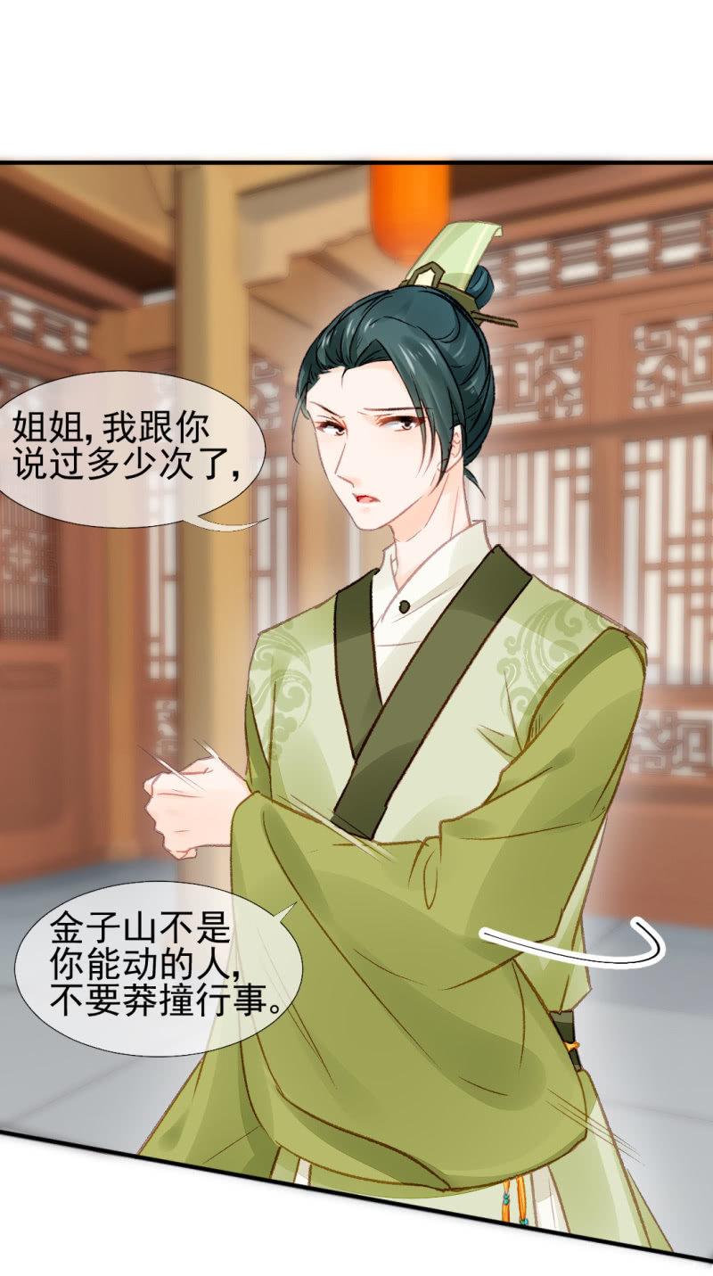 神探双骄韩漫全集-又是金铃？无删减无遮挡章节图片 