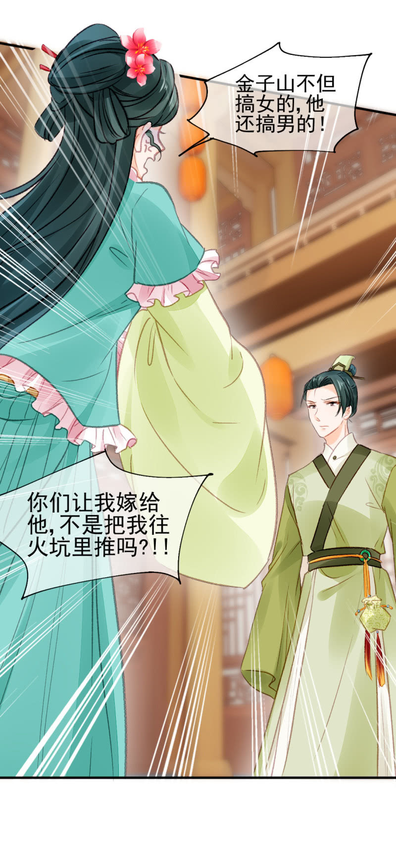 神探双骄韩漫全集-又是金铃？无删减无遮挡章节图片 