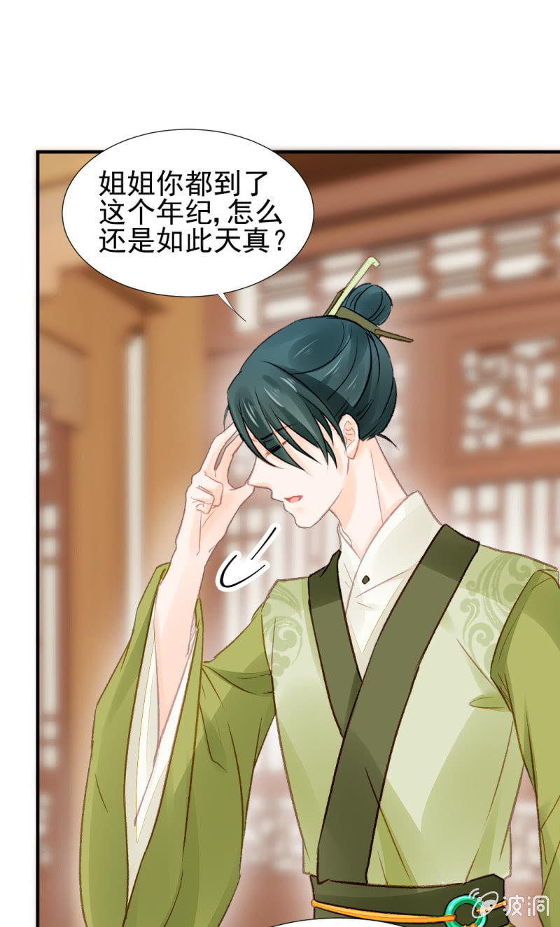 神探双骄韩漫全集-又是金铃？无删减无遮挡章节图片 