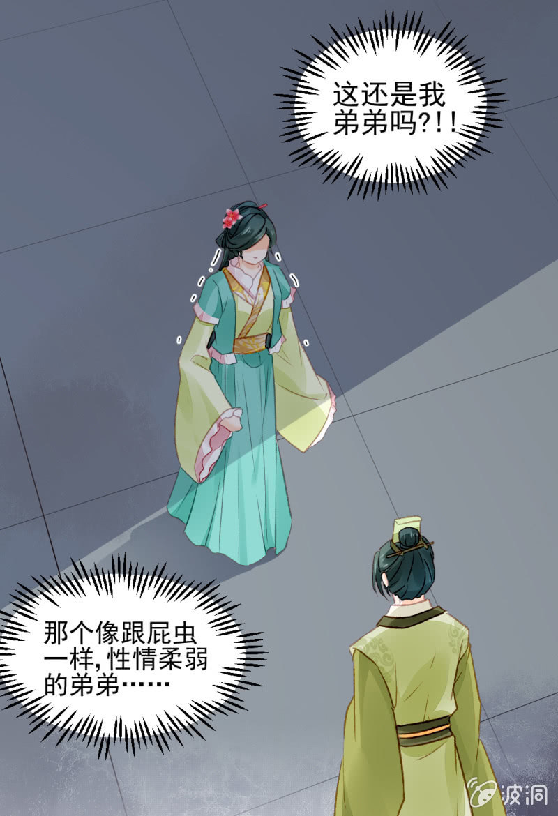 神探双骄韩漫全集-又是金铃？无删减无遮挡章节图片 