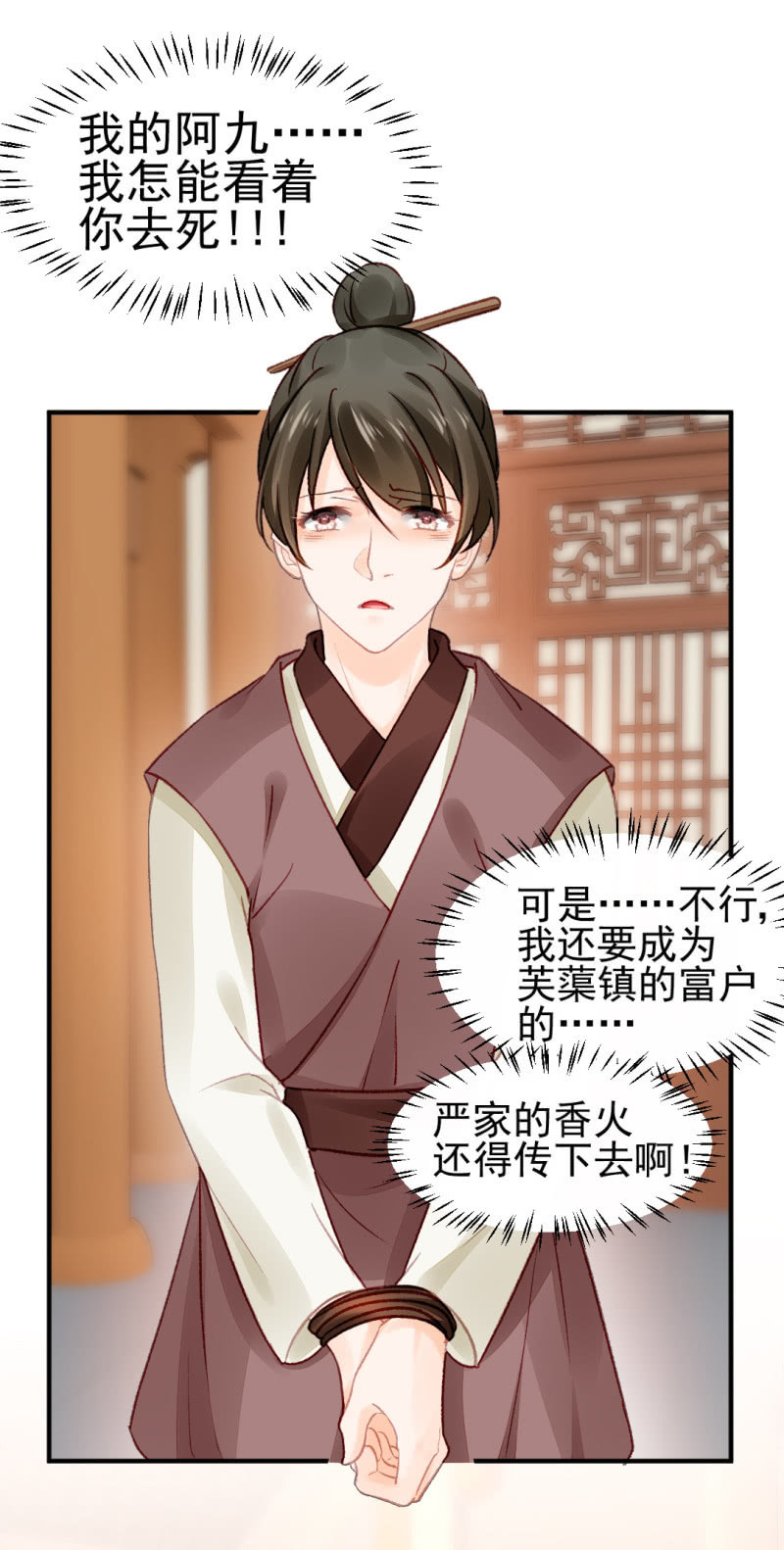 神探双骄韩漫全集-你认不认罪！无删减无遮挡章节图片 