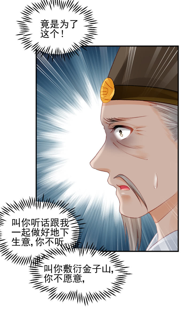 神探双骄韩漫全集-你认不认罪！无删减无遮挡章节图片 