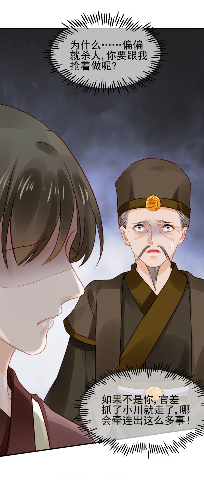 神探双骄韩漫全集-你认不认罪！无删减无遮挡章节图片 