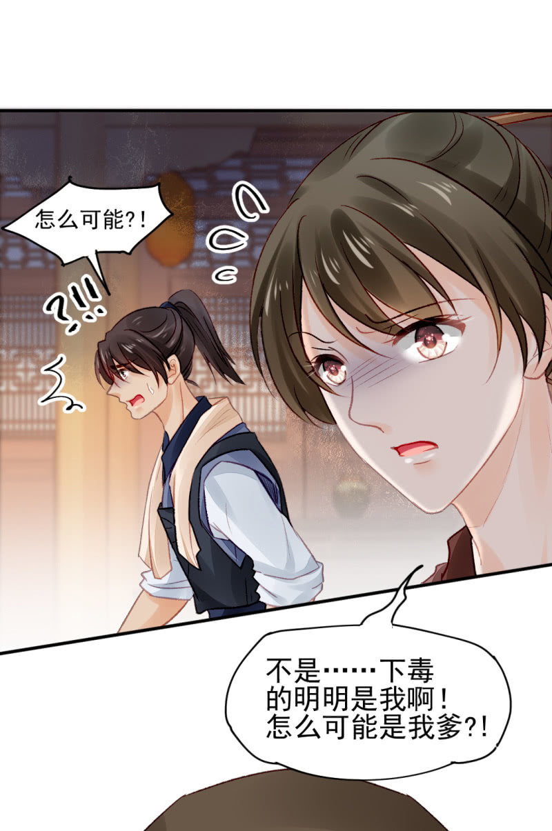 神探双骄韩漫全集-你认不认罪！无删减无遮挡章节图片 
